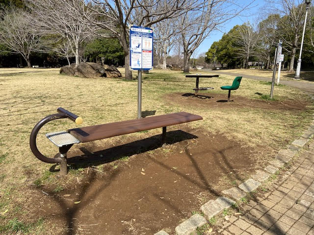 七井戸公園　遊歩道　散歩コース　健康遊具