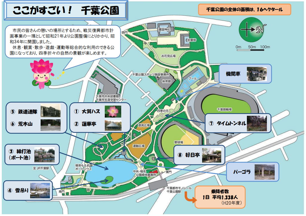 千葉公園　園内マップ