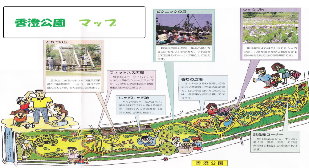 香澄公園　園内マップ