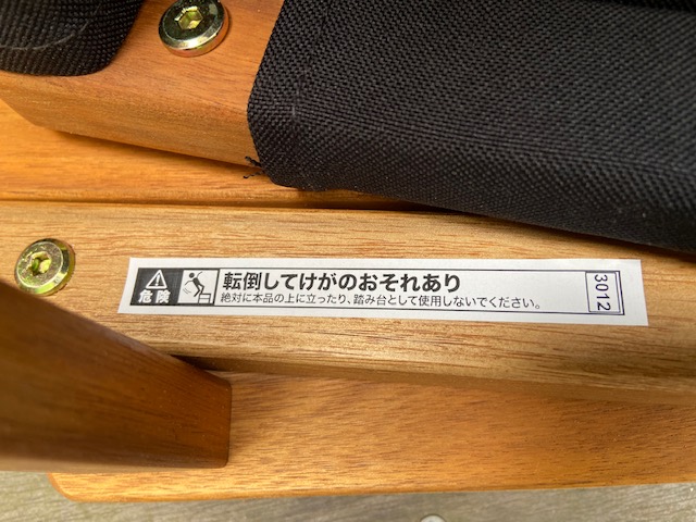 ニトリ　折りたたみ木製ローチェア　ブラック NTT