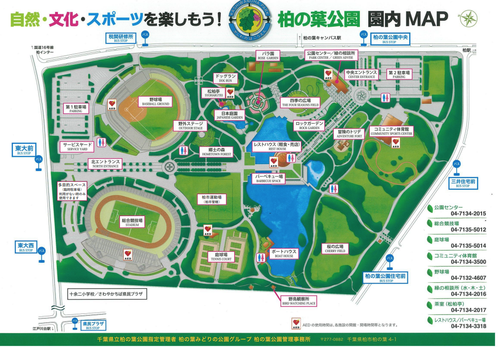 千葉県立柏の葉公園　園内マップ