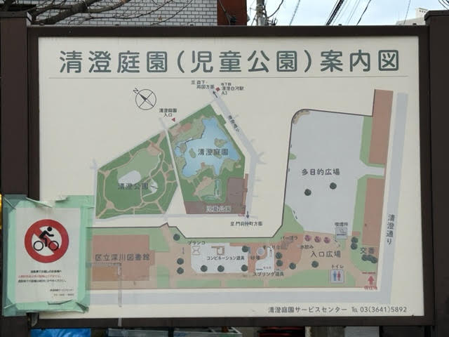 清澄庭園　児童公園　マップ　地図